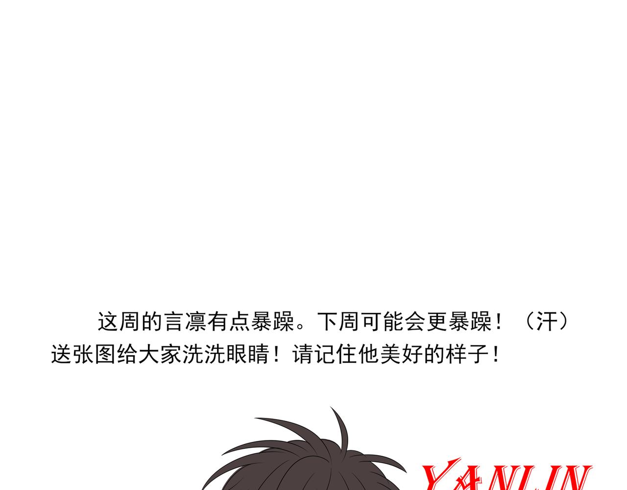 《冷暖》第四话 打架 第28页