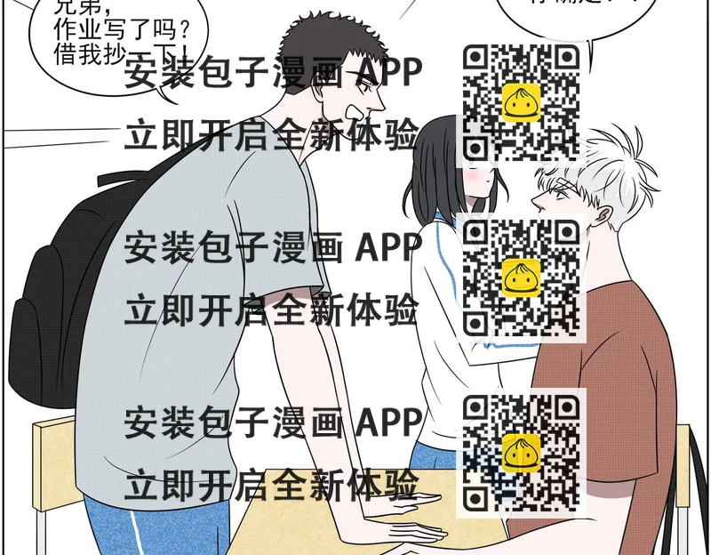 《冷暖》第四话 打架 第2页