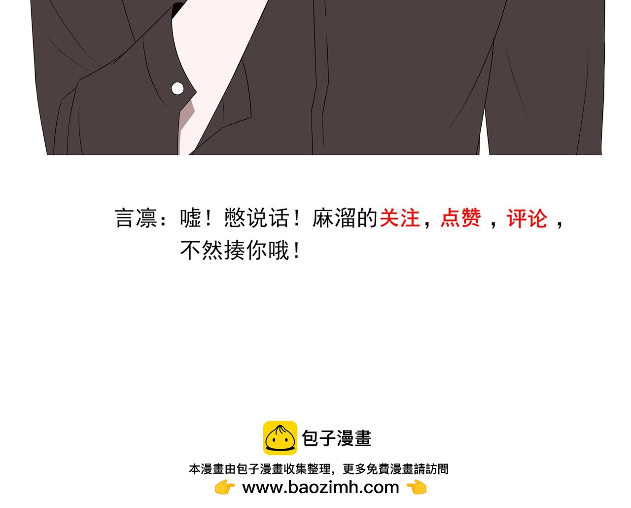 《冷暖》第四话 打架 第30页