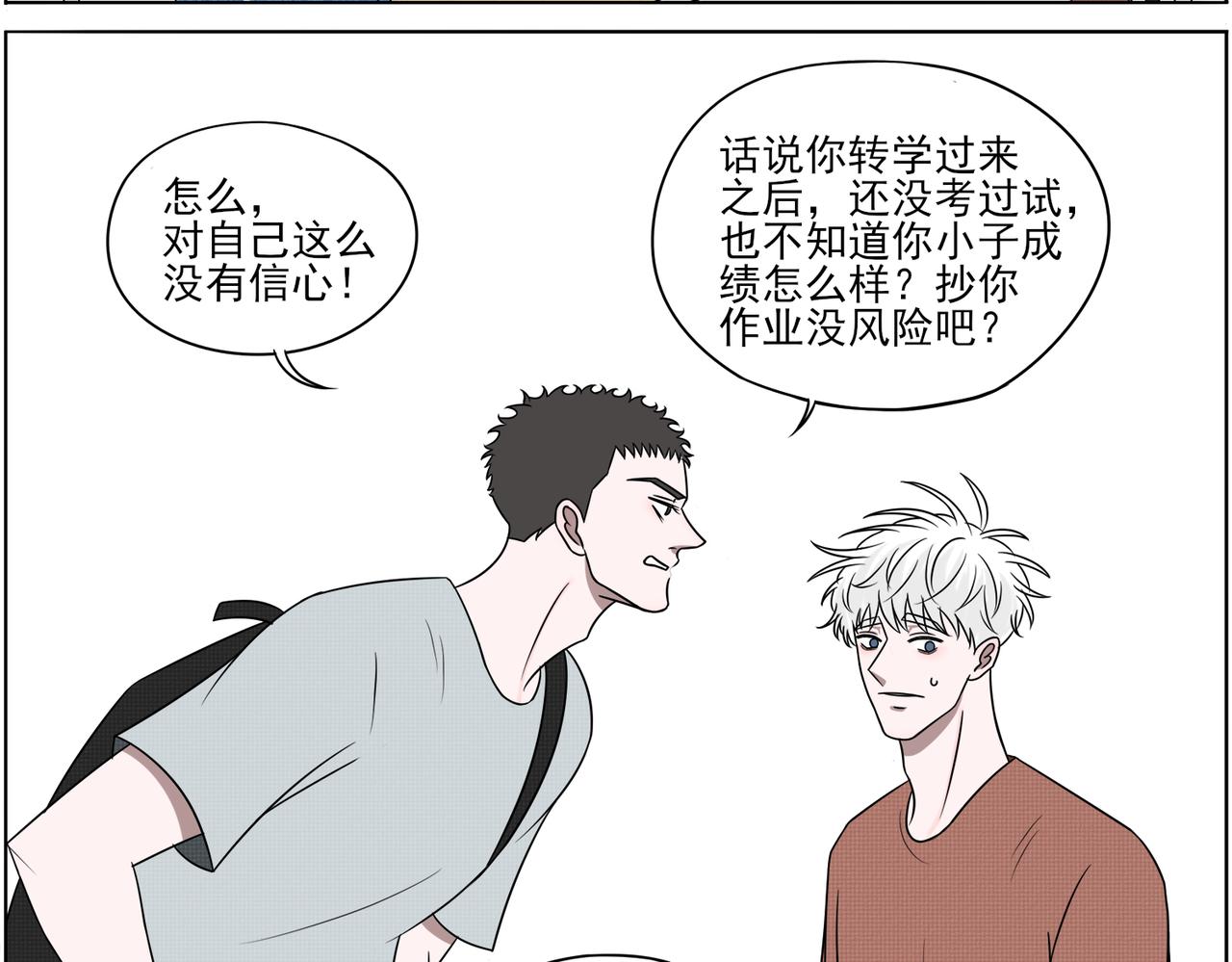《冷暖》第四话 打架 第3页