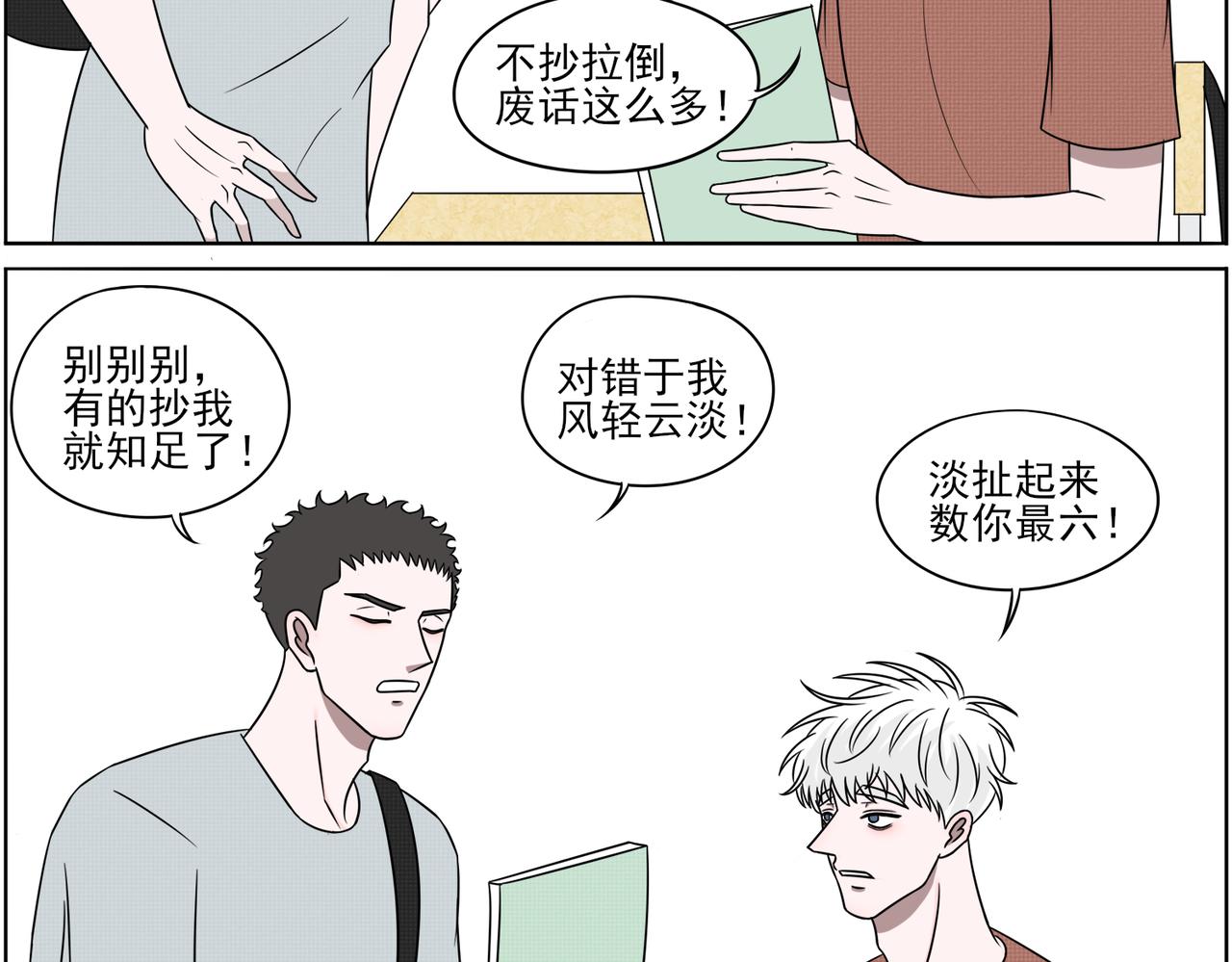 《冷暖》第四话 打架 第4页
