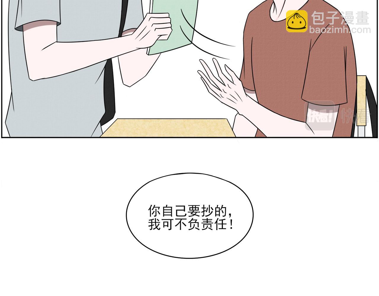 《冷暖》第四话 打架 第5页