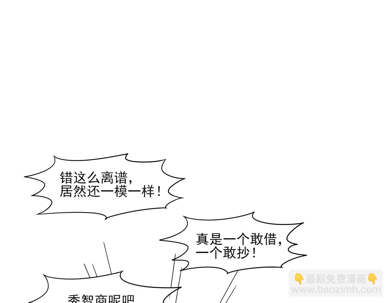 《冷暖》第四话 打架 第6页