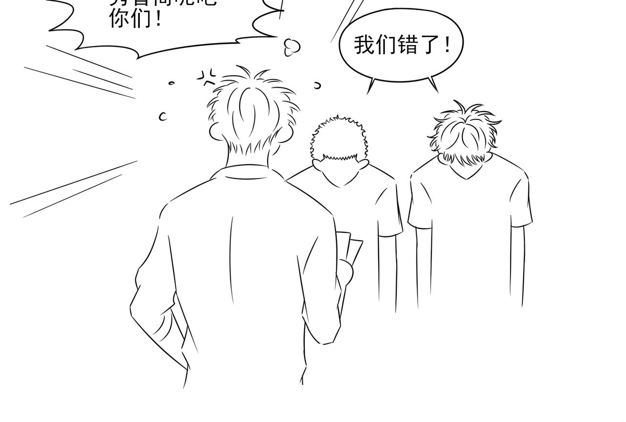 《冷暖》第四话 打架 第7页