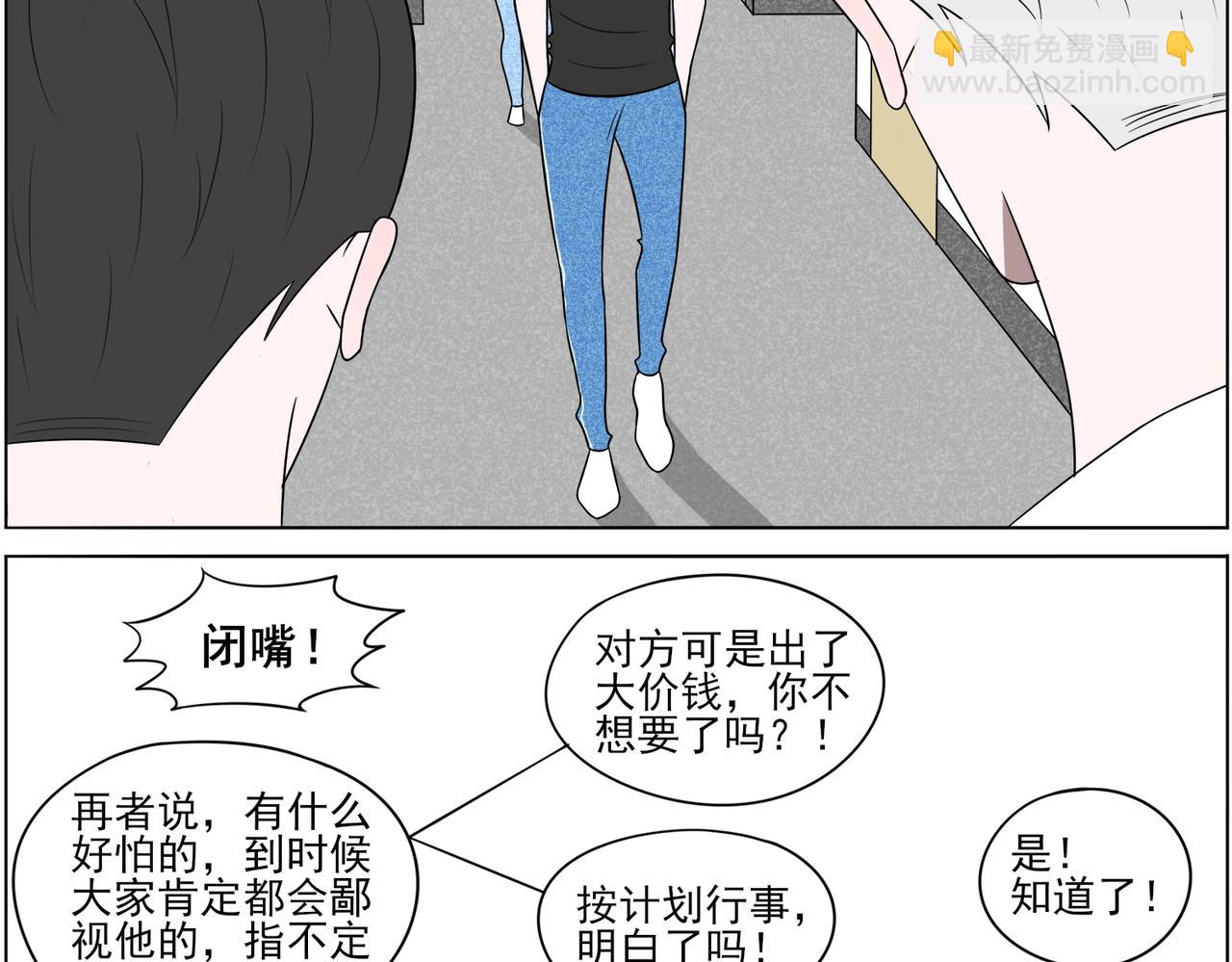 《冷暖》第五话 起风了 第10页