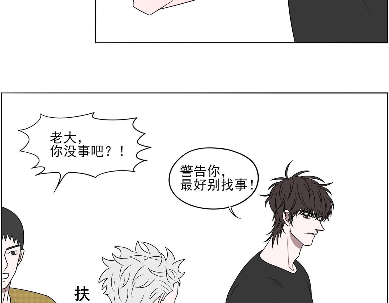 《冷暖》第五话 起风了 第17页