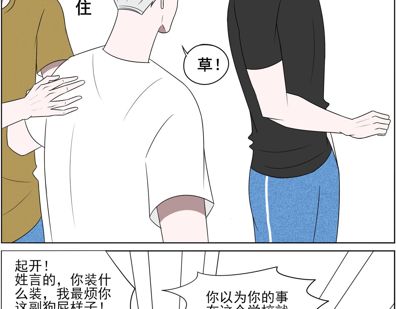 《冷暖》第五话 起风了 第18页