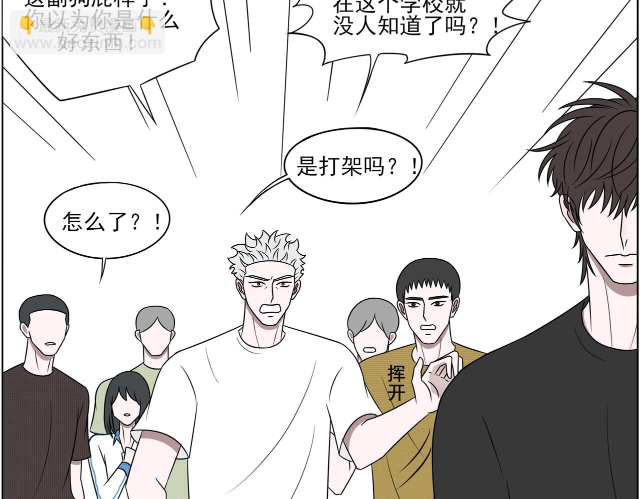 《冷暖》第五话 起风了 第19页