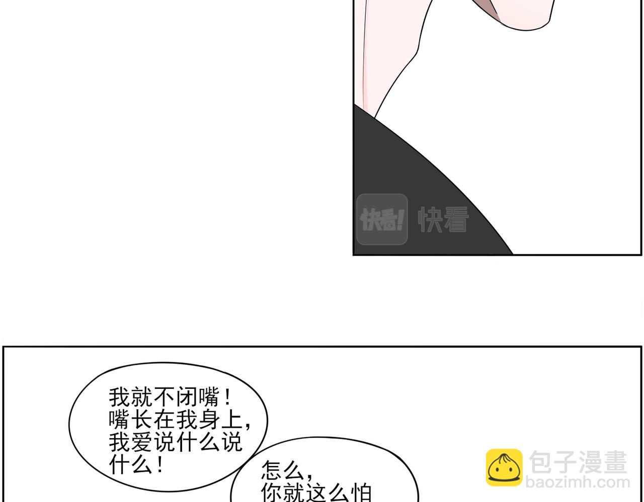 《冷暖》第五话 起风了 第23页