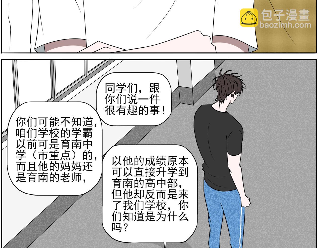 《冷暖》第五话 起风了 第25页