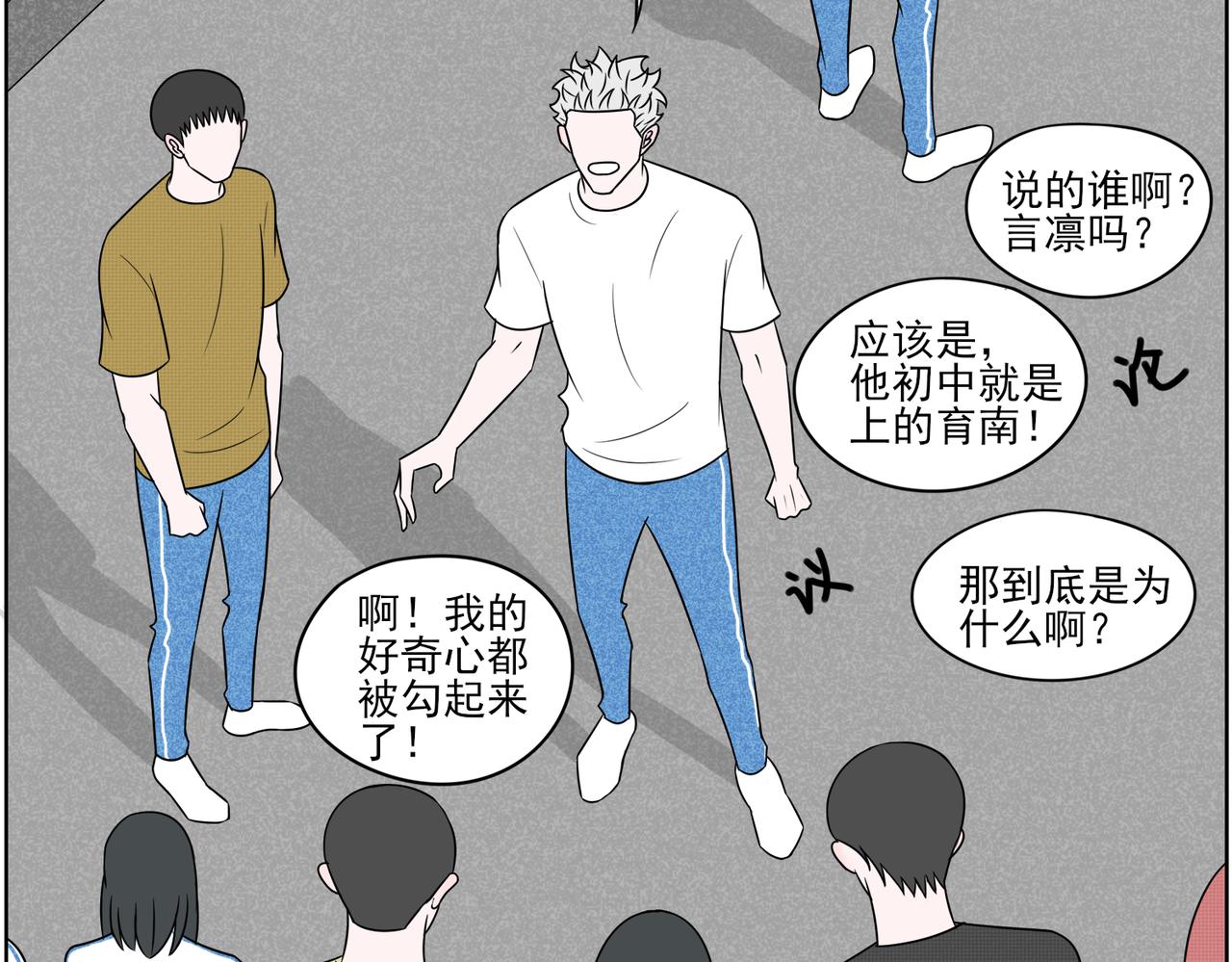 《冷暖》第五话 起风了 第26页