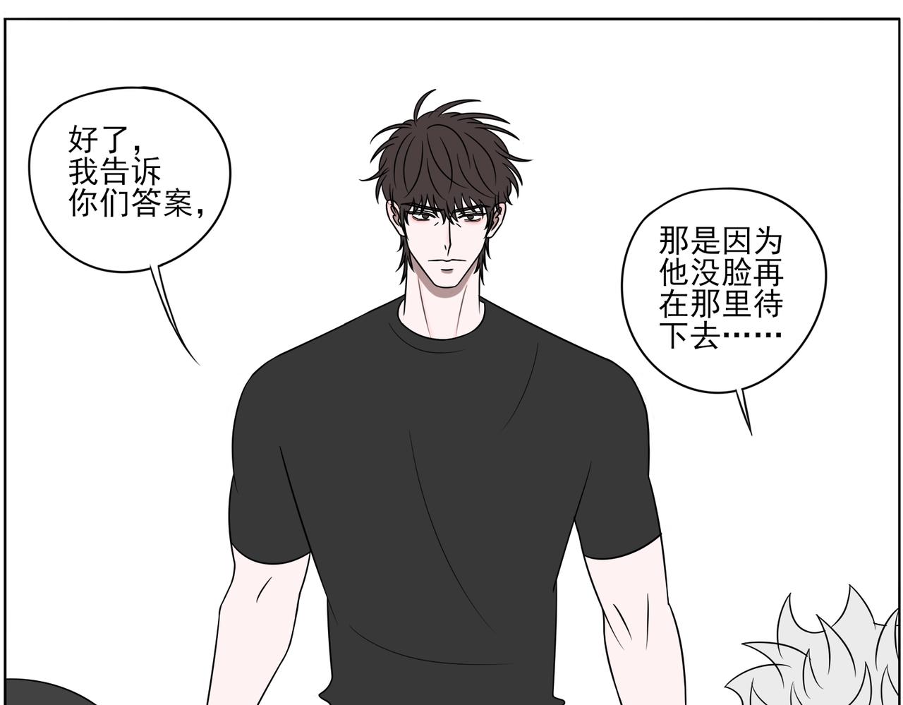 《冷暖》第五话 起风了 第28页