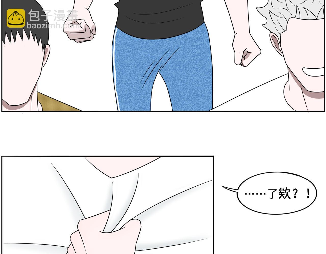 《冷暖》第五话 起风了 第29页