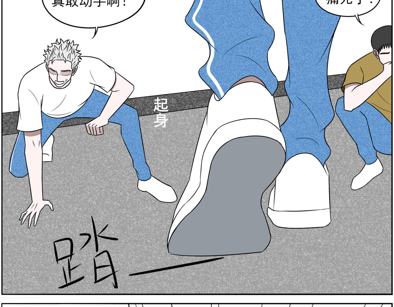 《冷暖》第五话 起风了 第36页