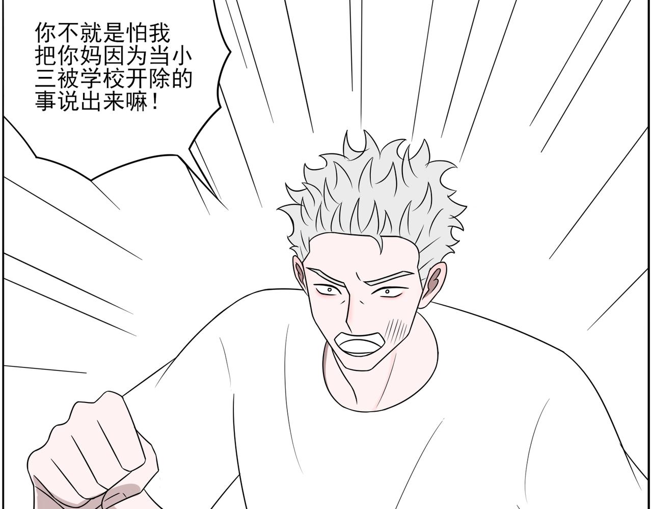 《冷暖》第五话 起风了 第37页