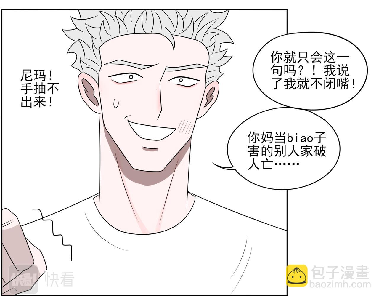 《冷暖》第五话 起风了 第41页