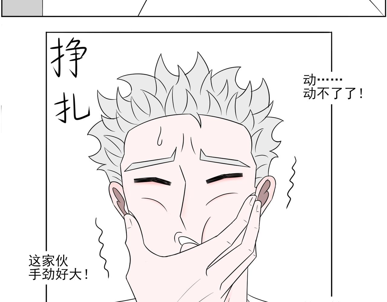 《冷暖》第五话 起风了 第43页