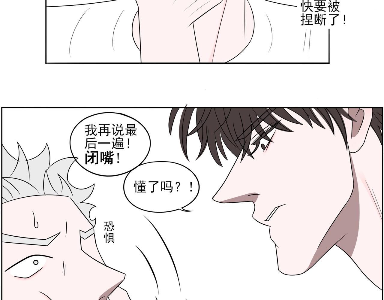 《冷暖》第五话 起风了 第44页