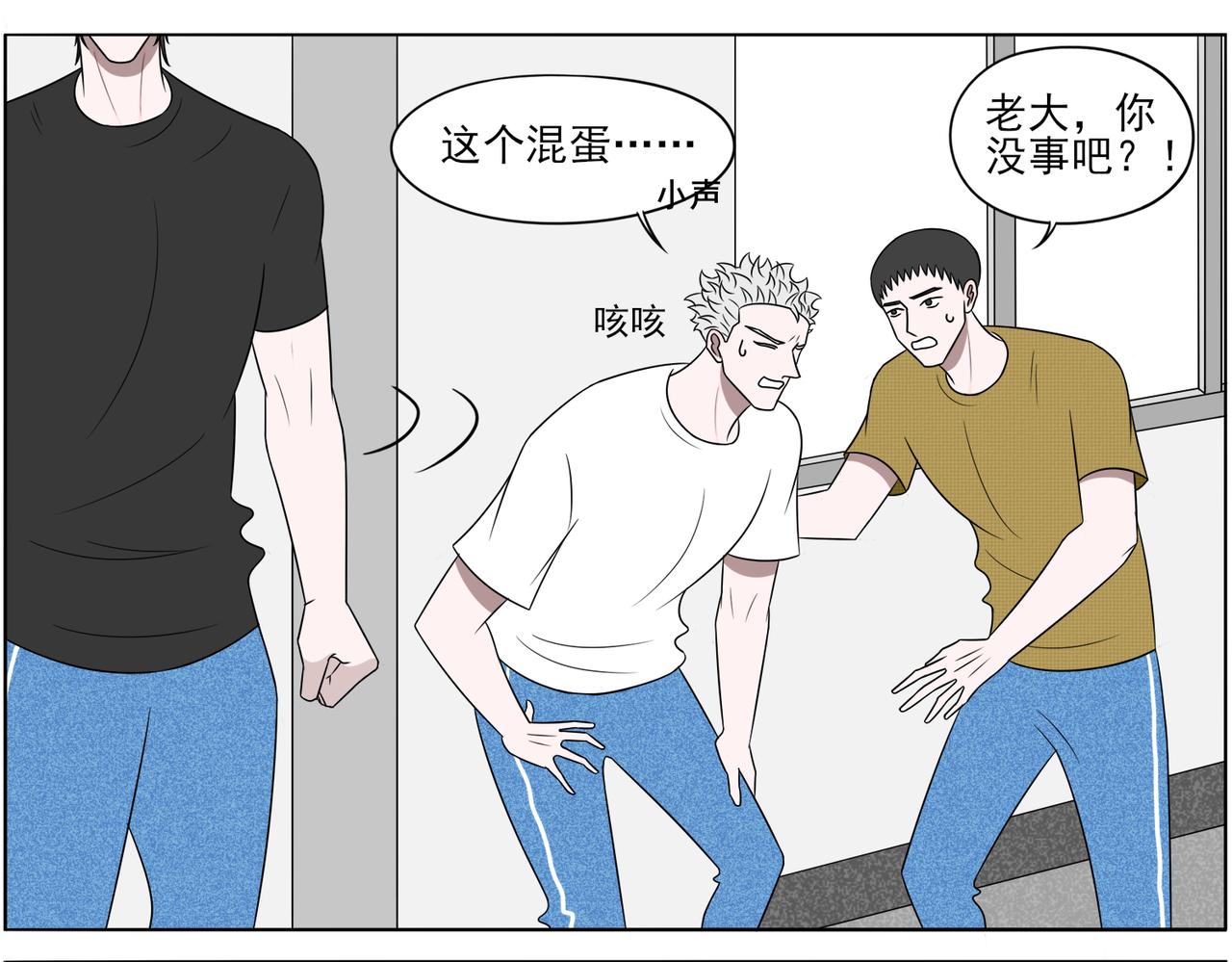 《冷暖》第五话 起风了 第47页