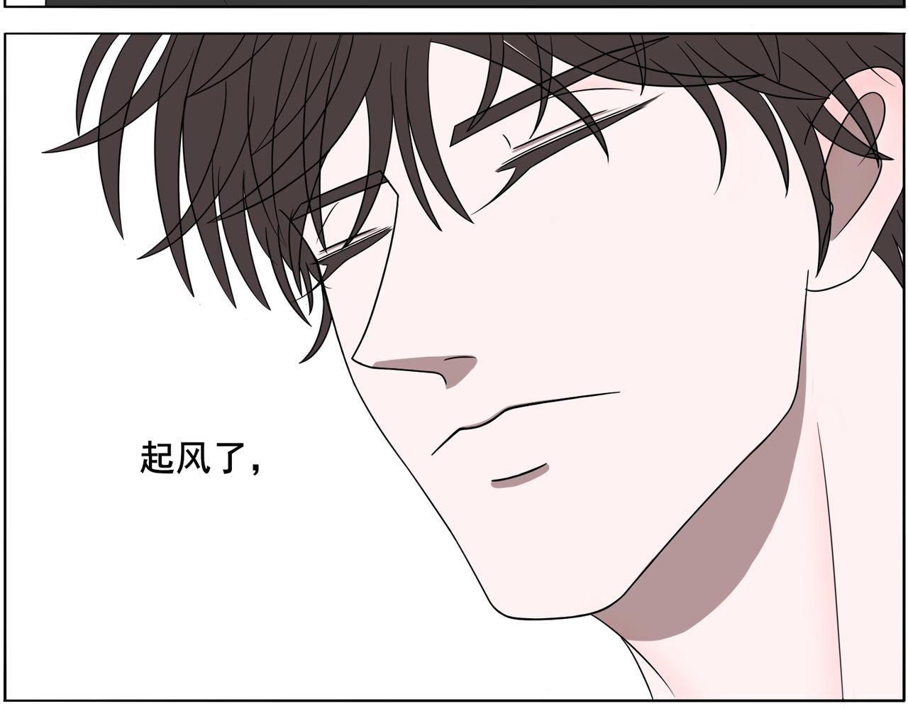 《冷暖》第五话 起风了 第5页