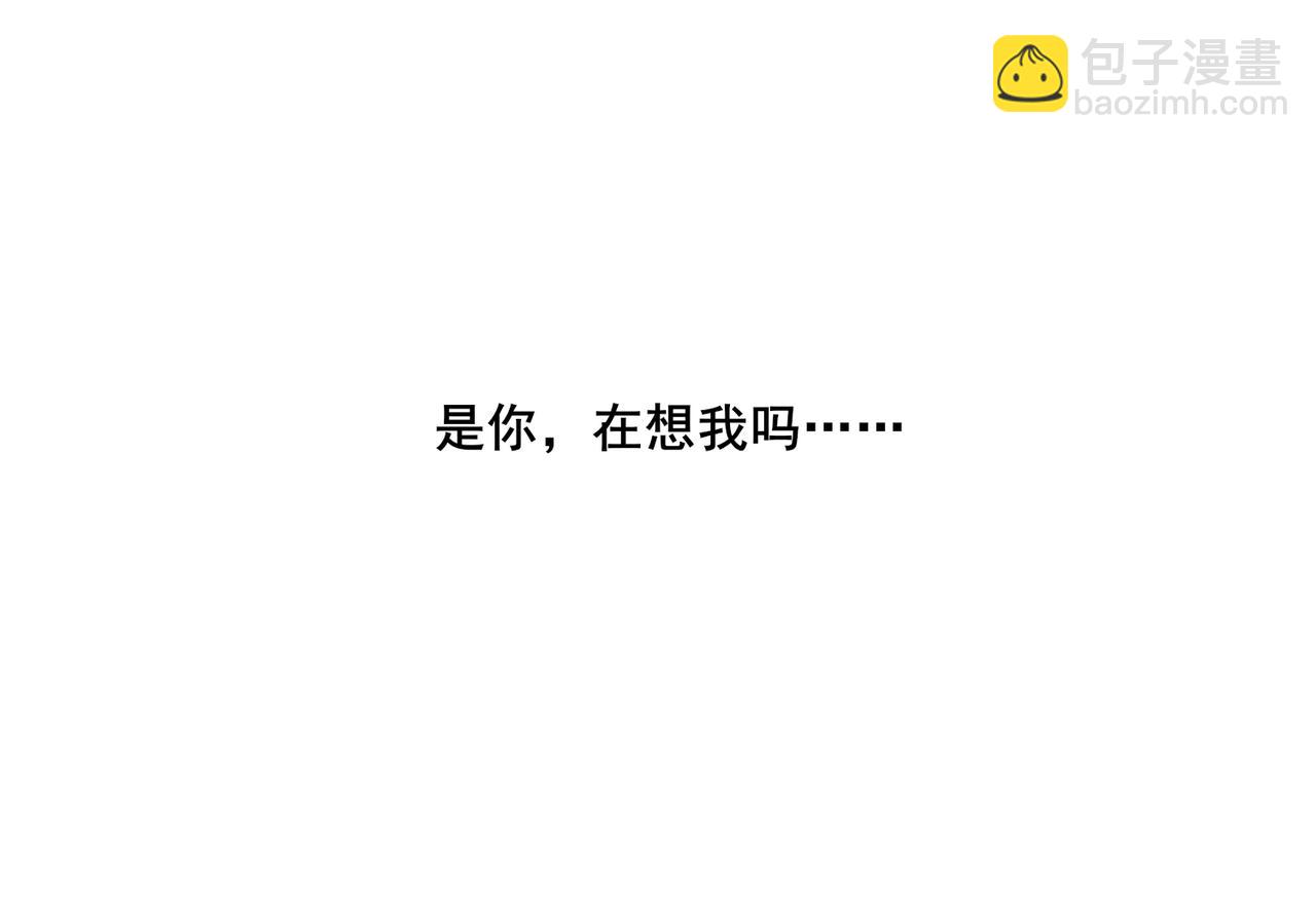 《冷暖》第五话 起风了 第6页