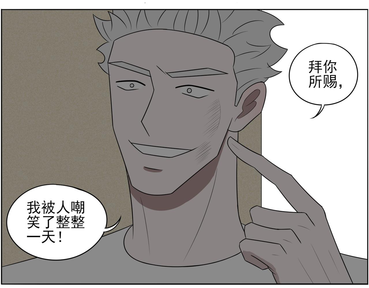 《冷暖》第七话 交给我 第14页