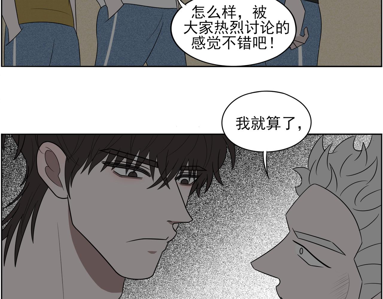 《冷暖》第七话 交给我 第16页