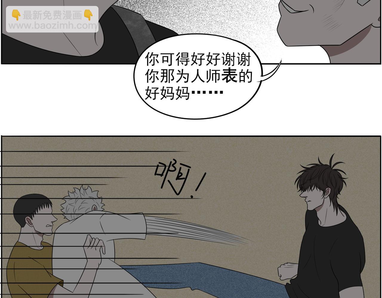 《冷暖》第七话 交给我 第17页