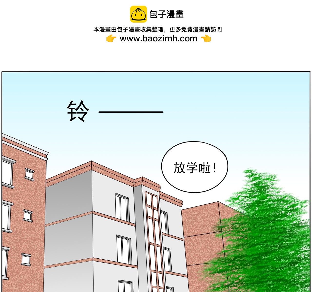 《冷暖》第七话 交给我 第1页