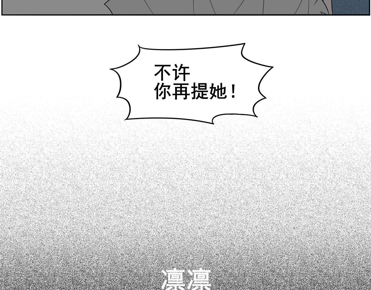 《冷暖》第七话 交给我 第22页