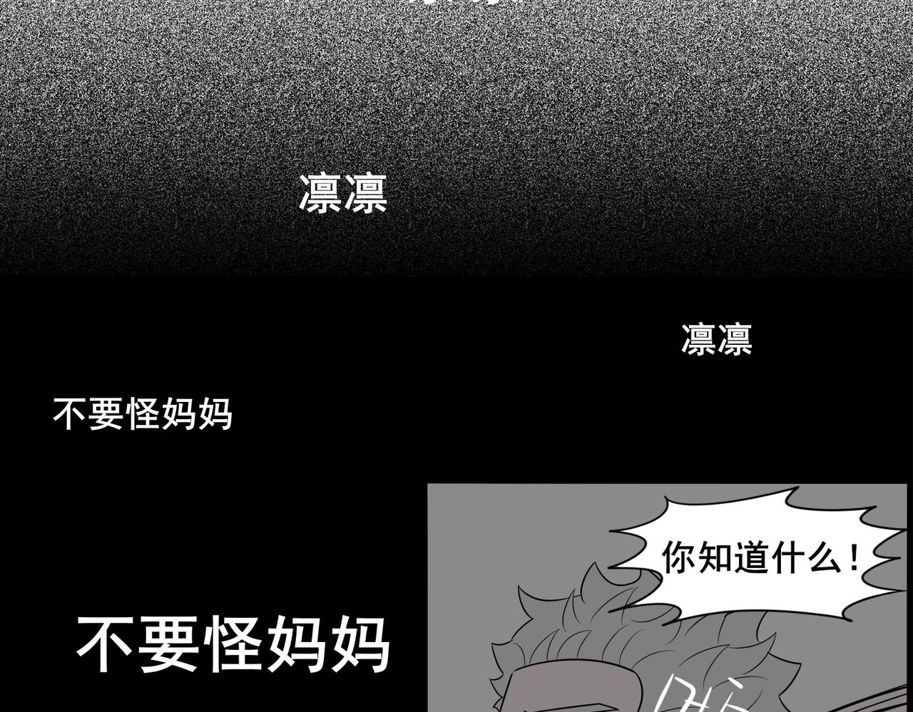 《冷暖》第七话 交给我 第23页