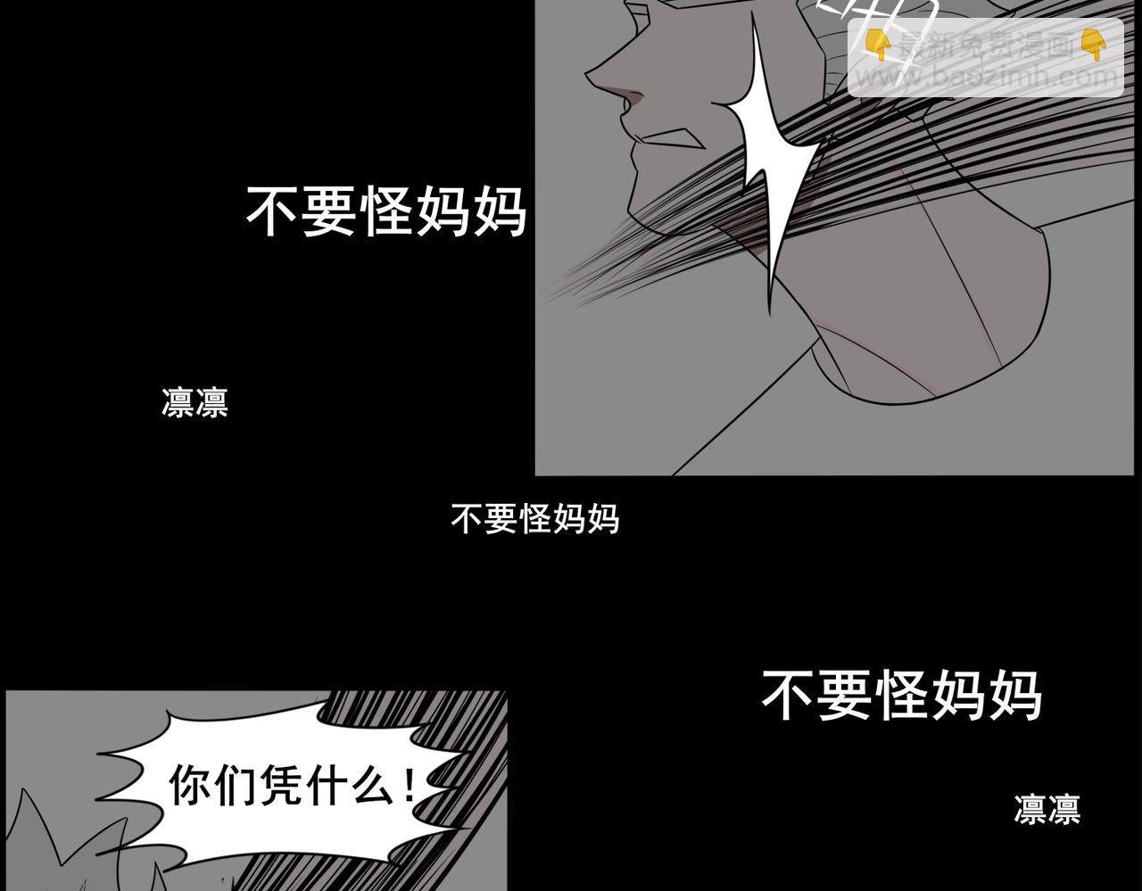 《冷暖》第七话 交给我 第24页
