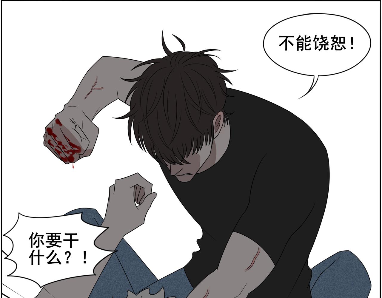 《冷暖》第七话 交给我 第26页