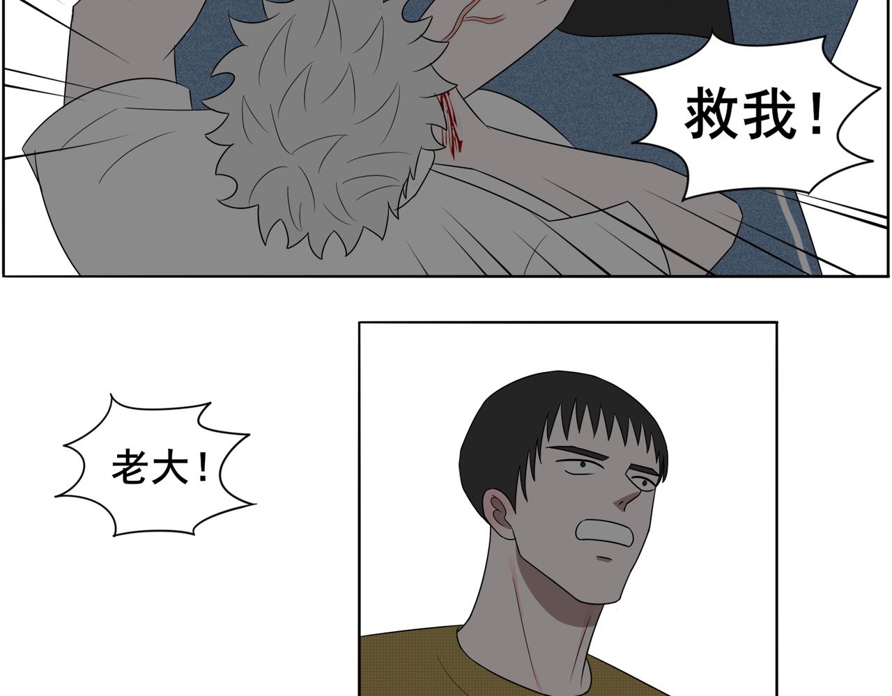 《冷暖》第七话 交给我 第27页