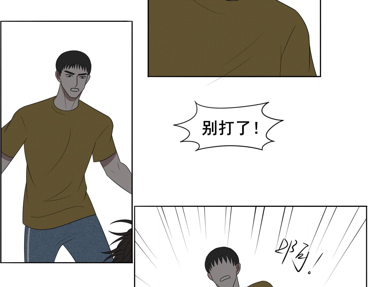 《冷暖》第七话 交给我 第28页