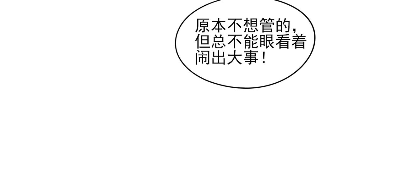 《冷暖》第七话 交给我 第32页