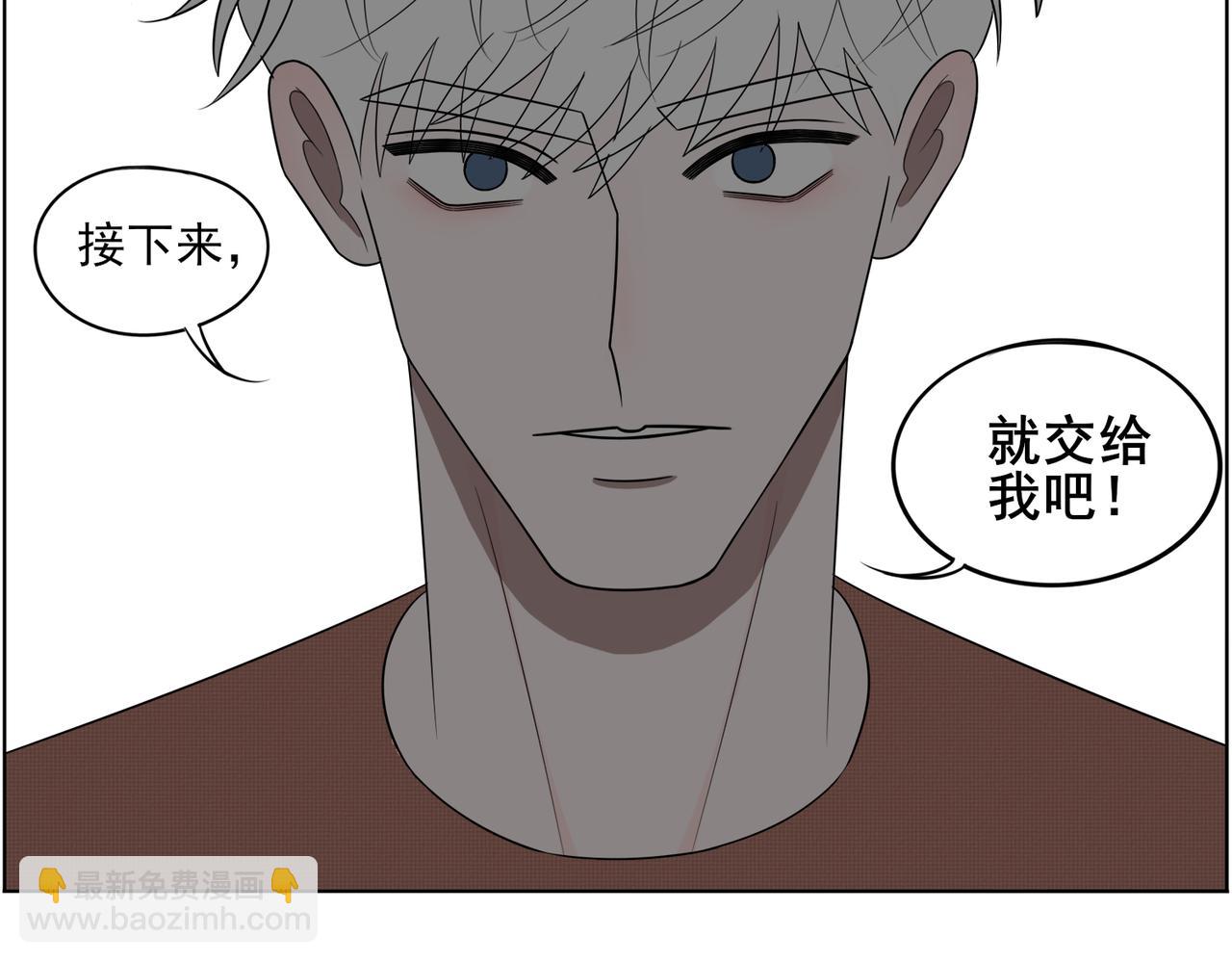 《冷暖》第七话 交给我 第36页
