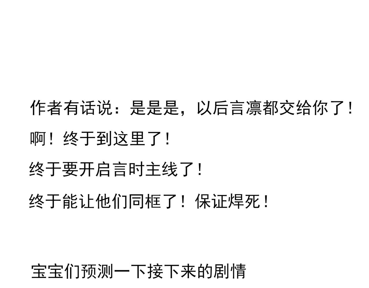 《冷暖》第七话 交给我 第38页