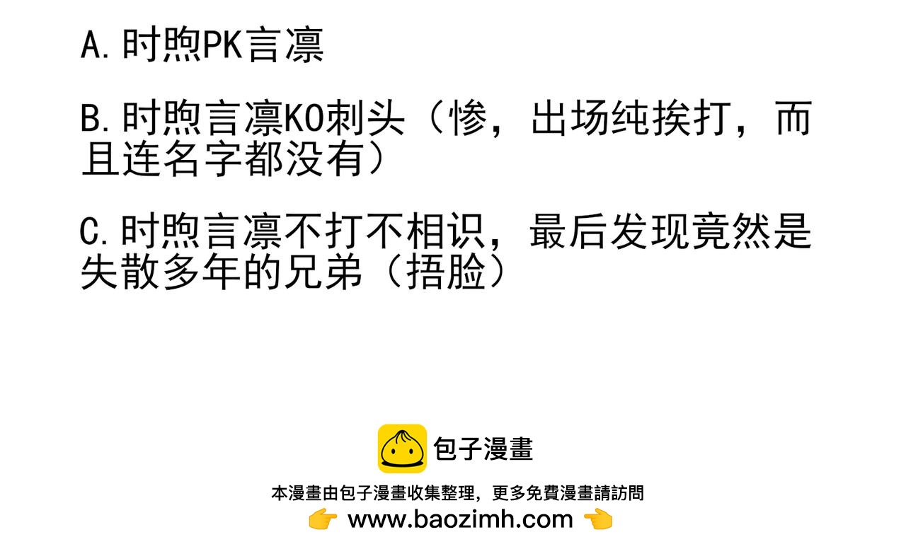 《冷暖》第七话 交给我 第39页