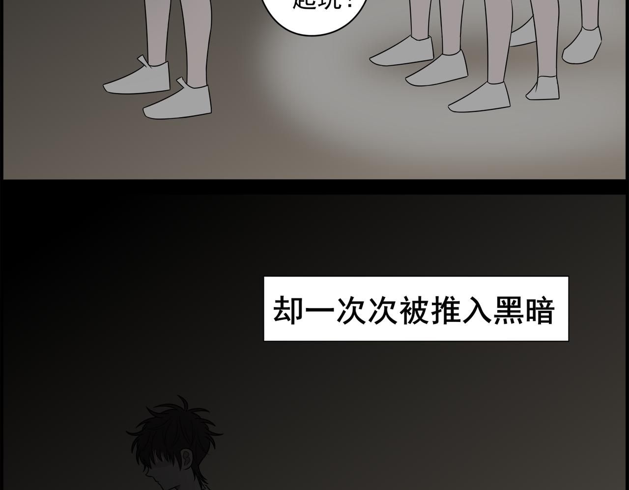 《冷暖》第十话 开饭 第10页