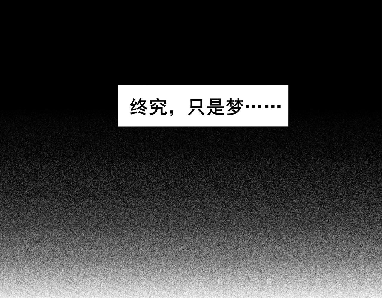 《冷暖》第十话 开饭 第12页