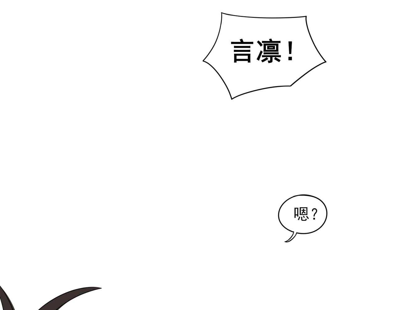 《冷暖》第十话 开饭 第18页
