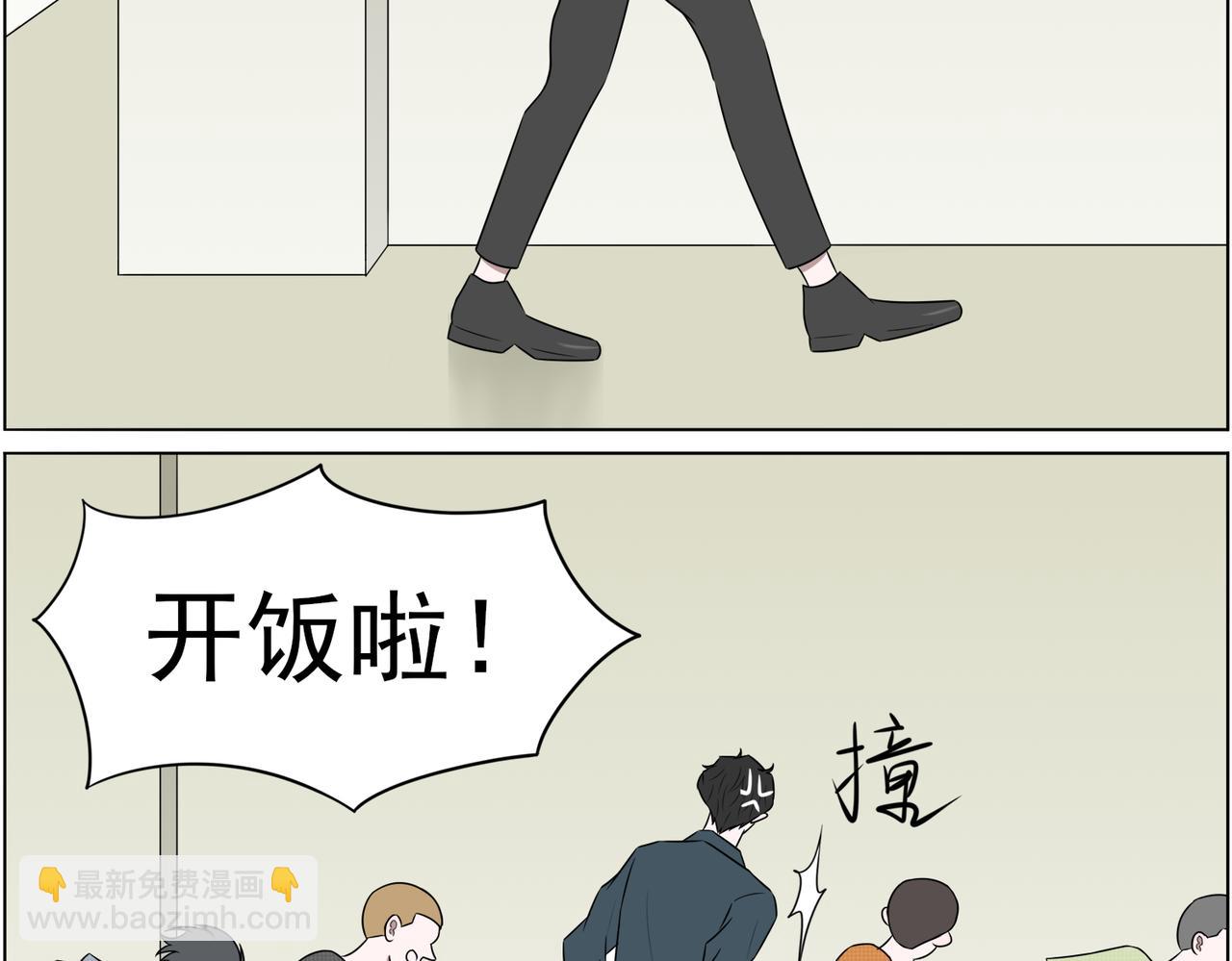 《冷暖》第十话 开饭 第32页