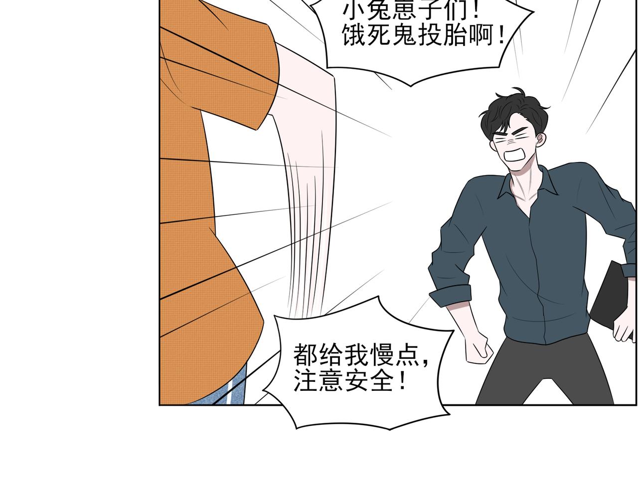《冷暖》第十话 开饭 第34页