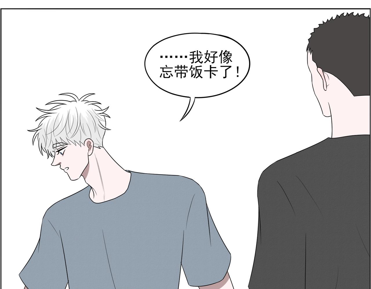 《冷暖》第十话 开饭 第38页