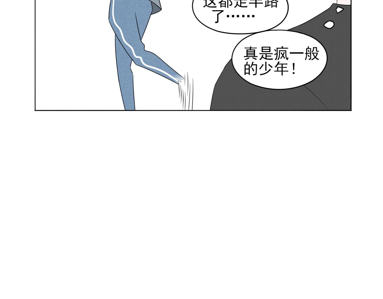《冷暖》第十话 开饭 第42页
