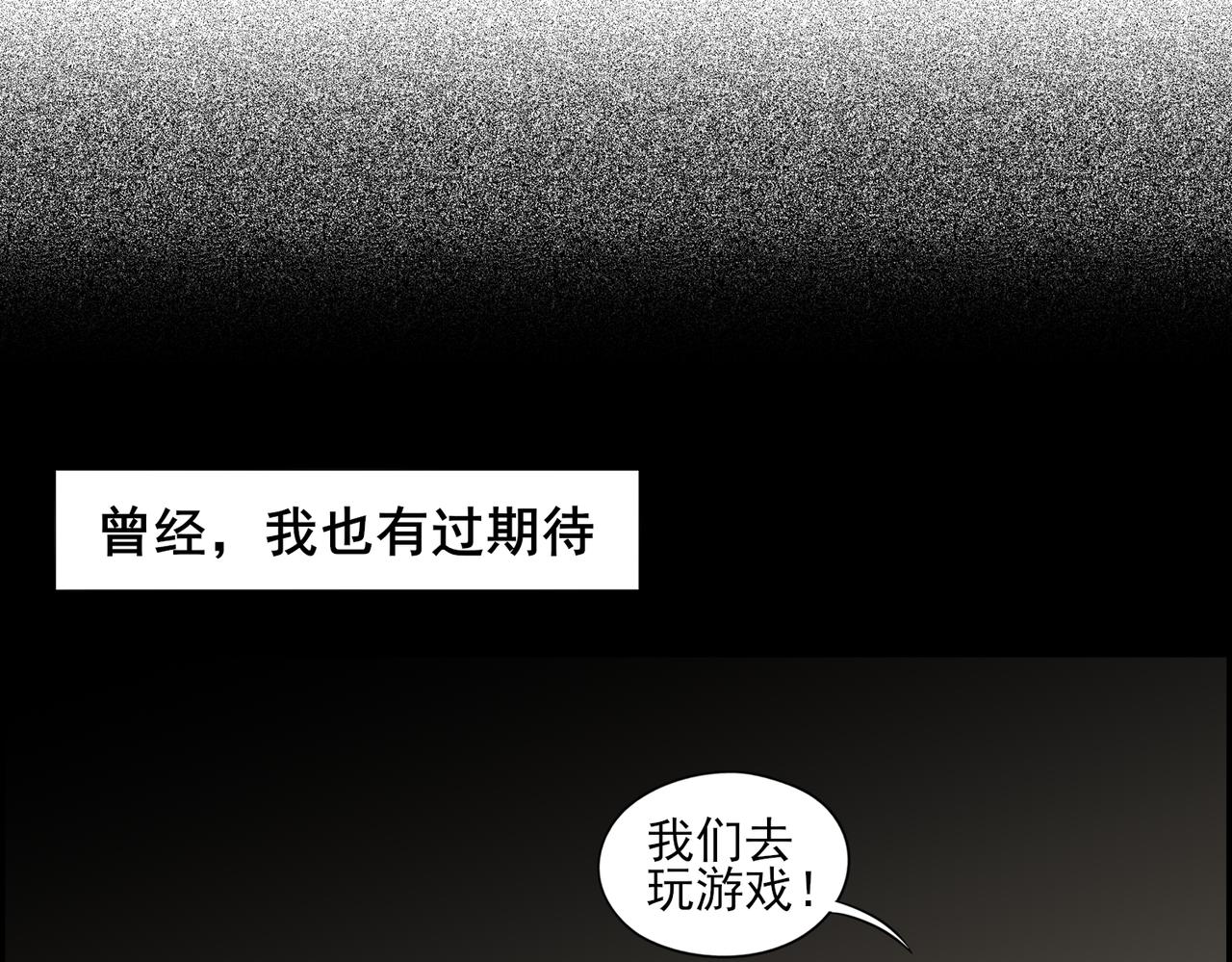 《冷暖》第十话 开饭 第4页