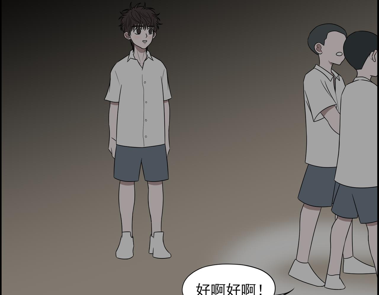 《冷暖》第十话 开饭 第5页