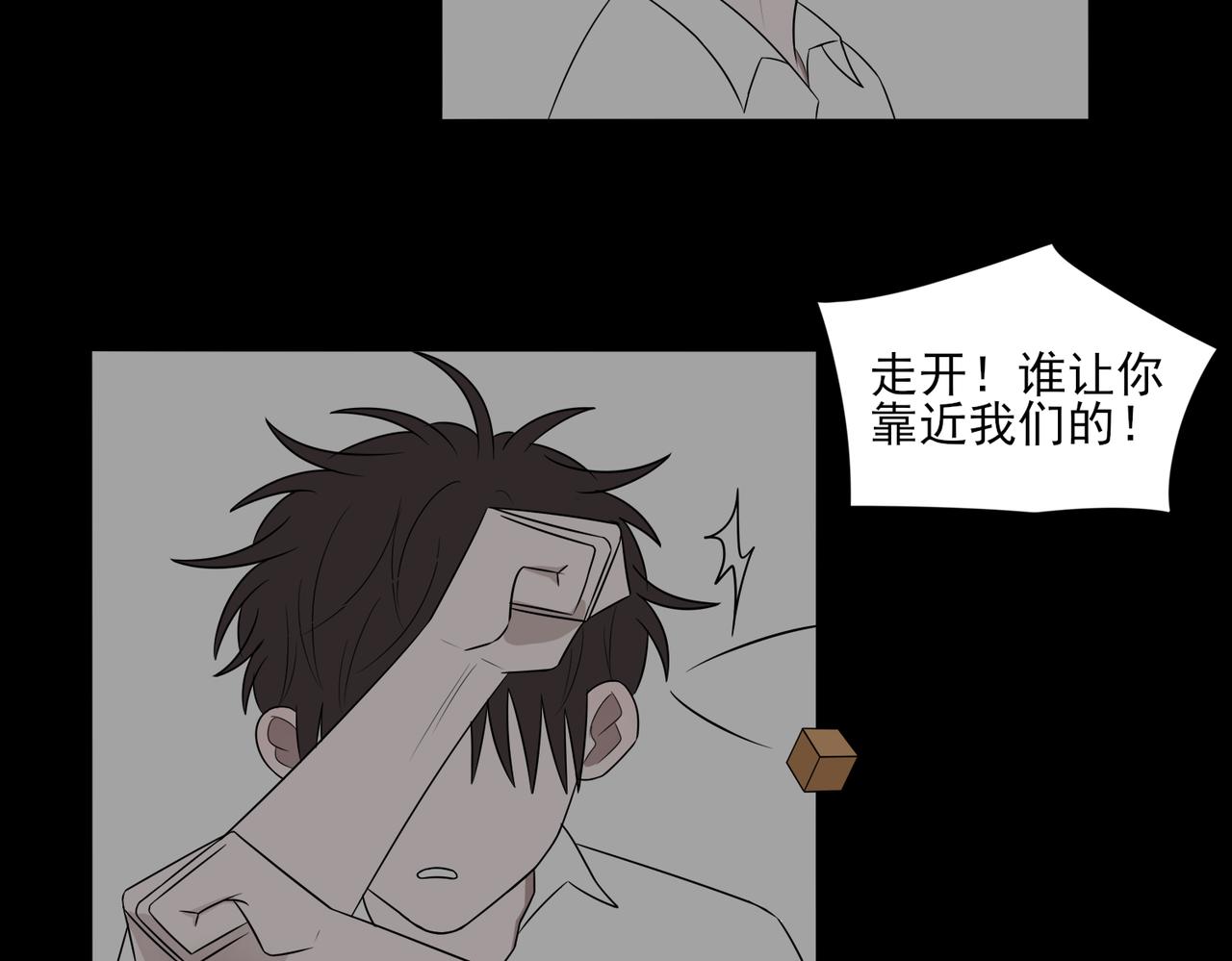《冷暖》第十话 开饭 第7页