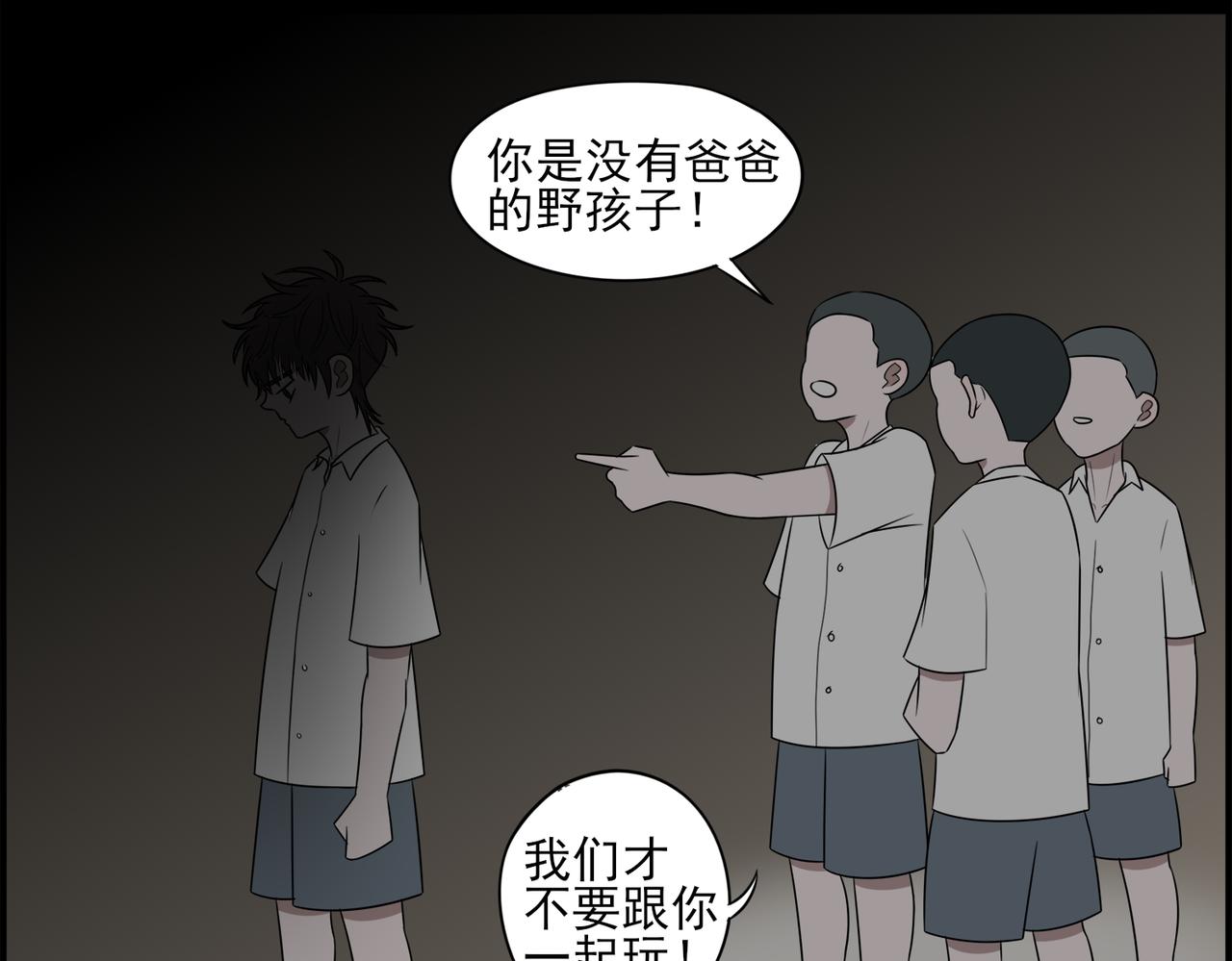 《冷暖》第十话 开饭 第9页